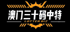 147期: ★澳门★【高级特码料】已更新